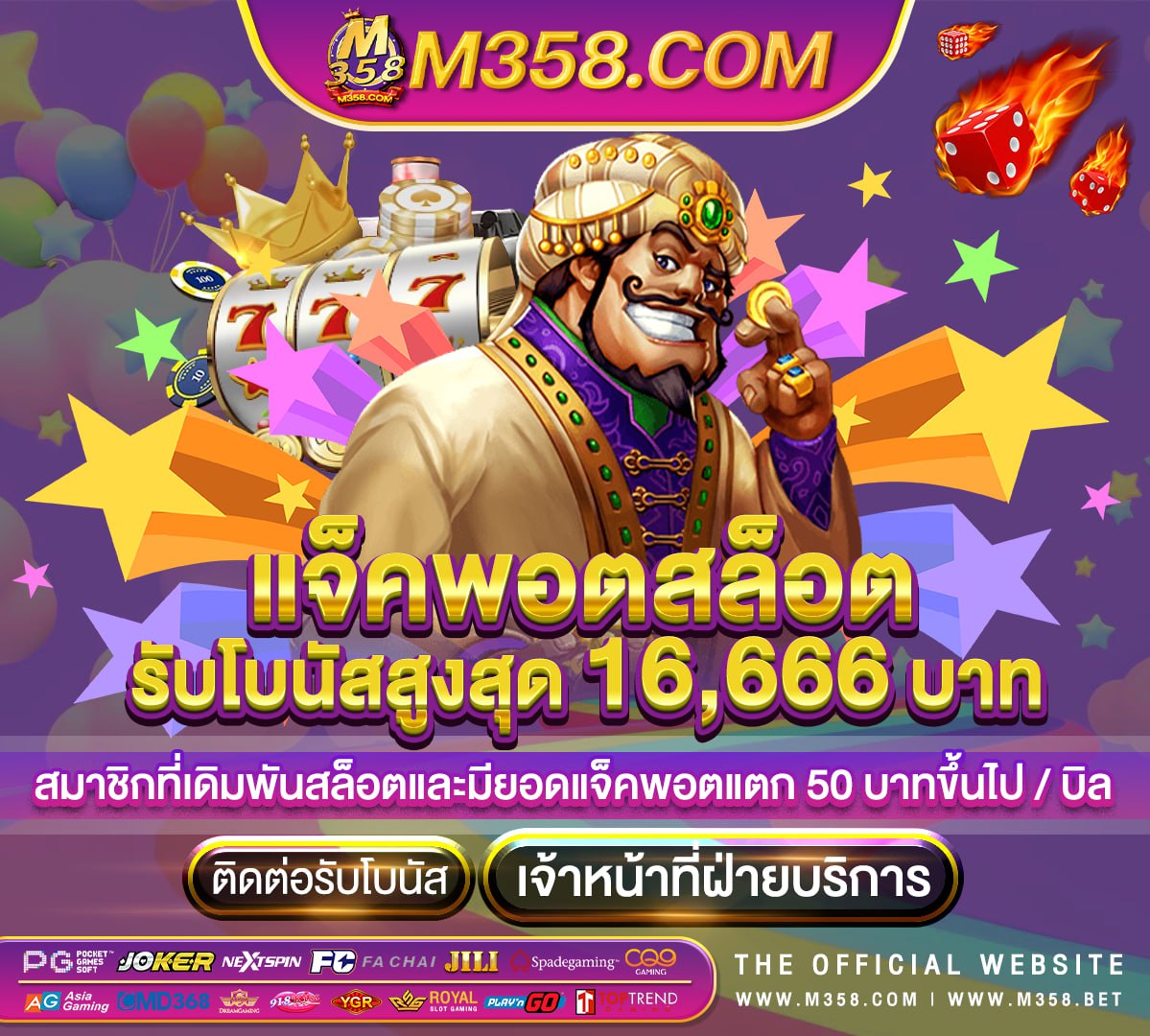 เครดิต ฟรี 150 ล่าสุด